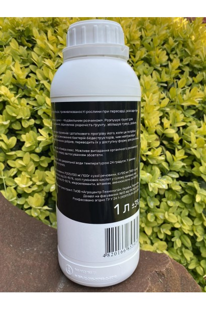 Кеміра укорінювач, Біодобриво 1 л, Organic Planet | Кемира укоренитель, Биоудобрение 1 л, Organic Planet